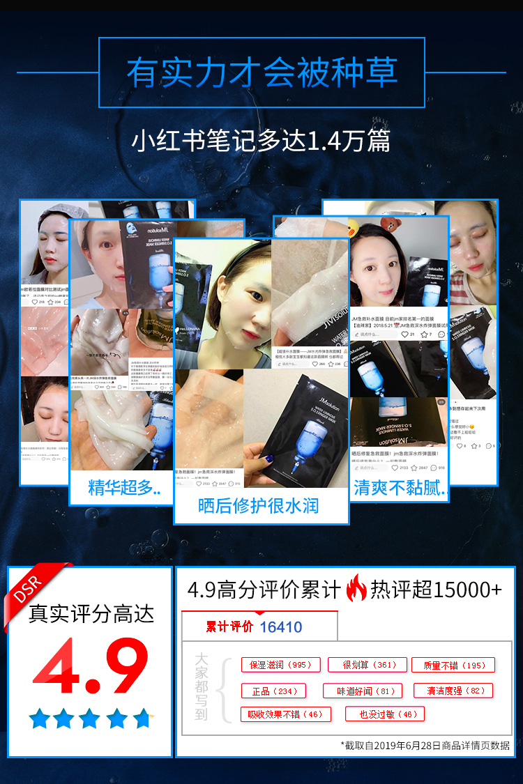 jm急救面膜补水保湿收缩毛孔紧致 韩国品牌 拼团 jm急救面膜深水炸弹补水保湿收缩毛孔紧致拼团 功夫公园